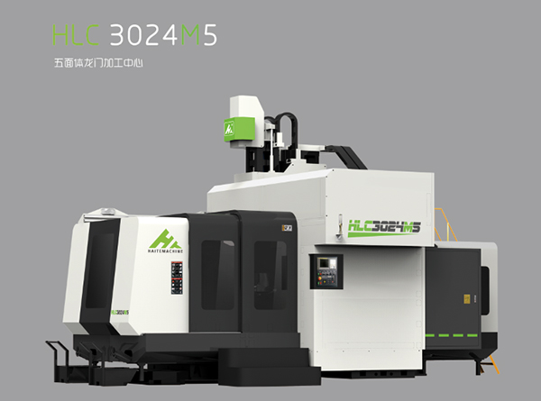 HLC3024M5五面體龍門加工中心